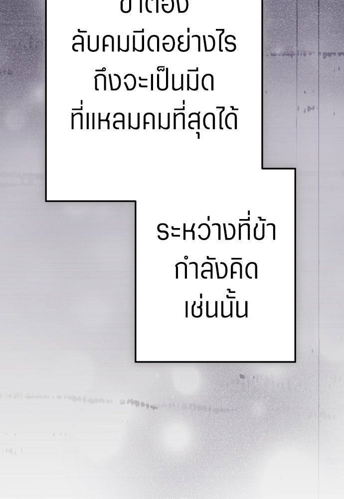 ชิงชีวิตพลิกลิขิตชะตา - หน้า 39