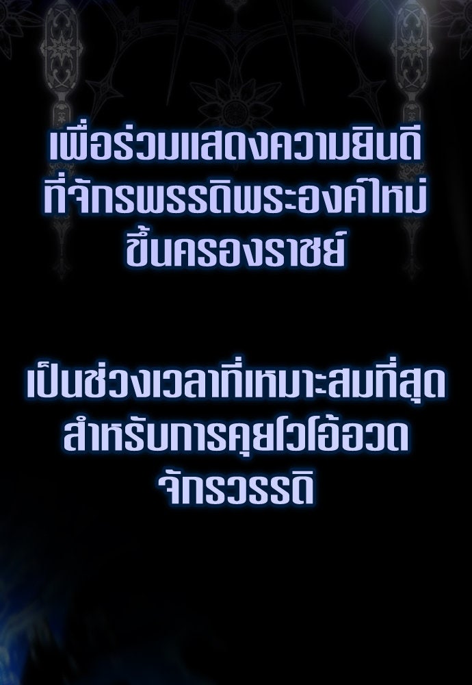 ชิงชีวิตพลิกลิขิตชะตา - หน้า 63