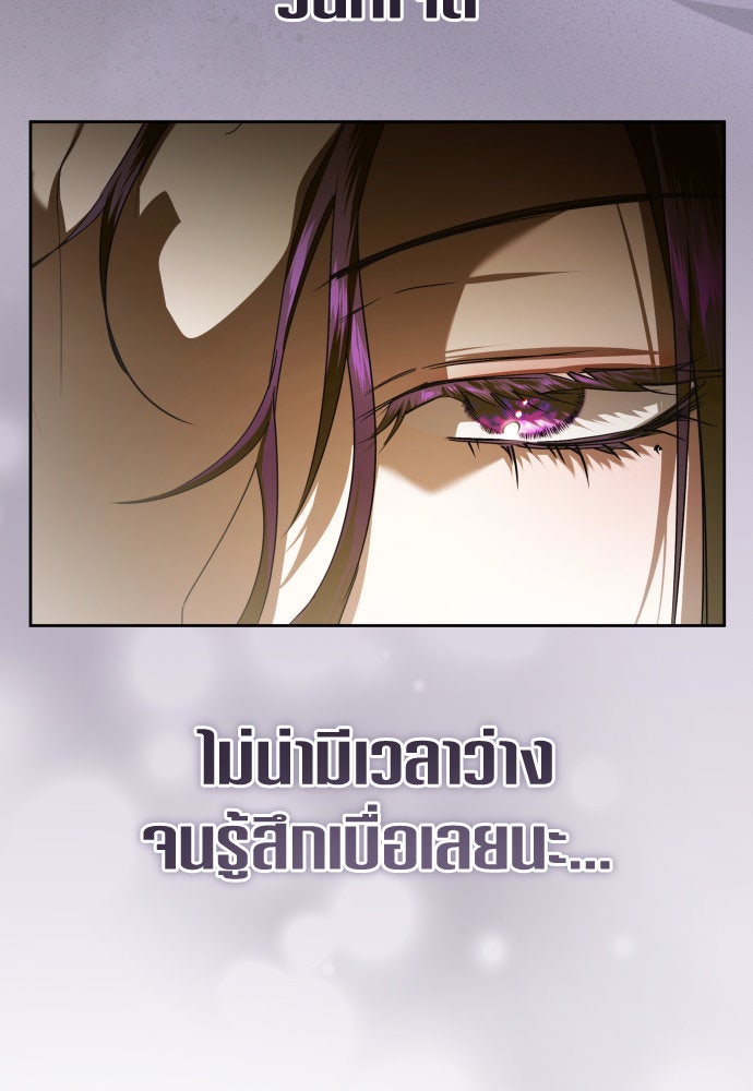 ชิงชีวิตพลิกลิขิตชะตา - หน้า 7
