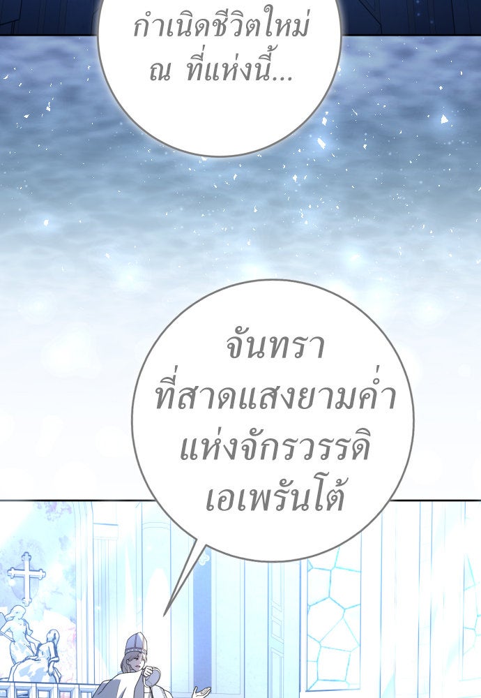 ชิงชีวิตพลิกลิขิตชะตา - หน้า 71