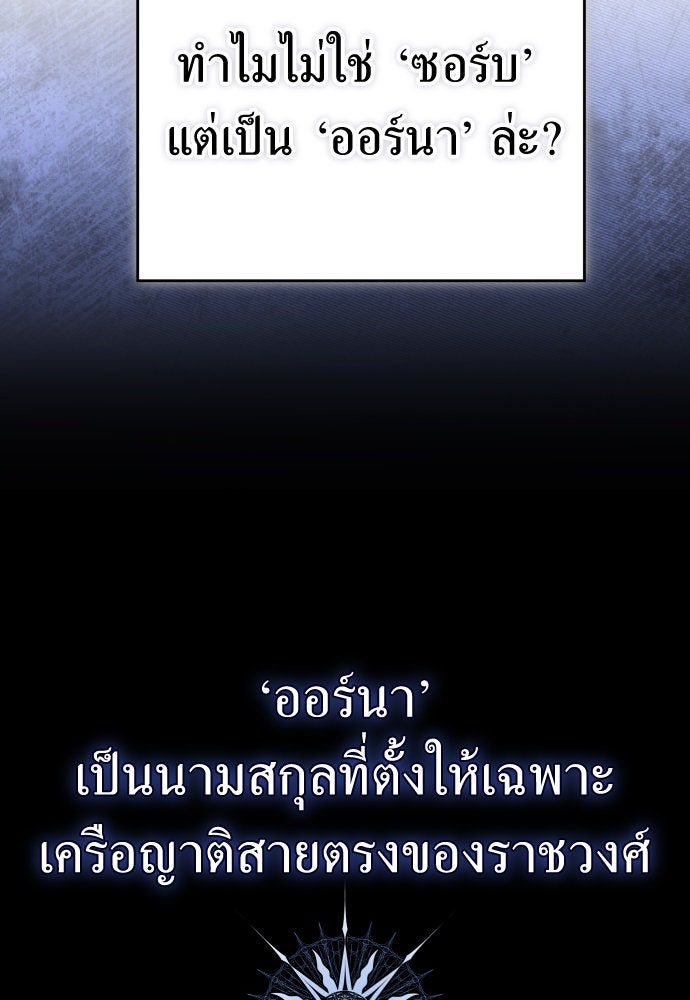 ชิงชีวิตพลิกลิขิตชะตา - หน้า 91