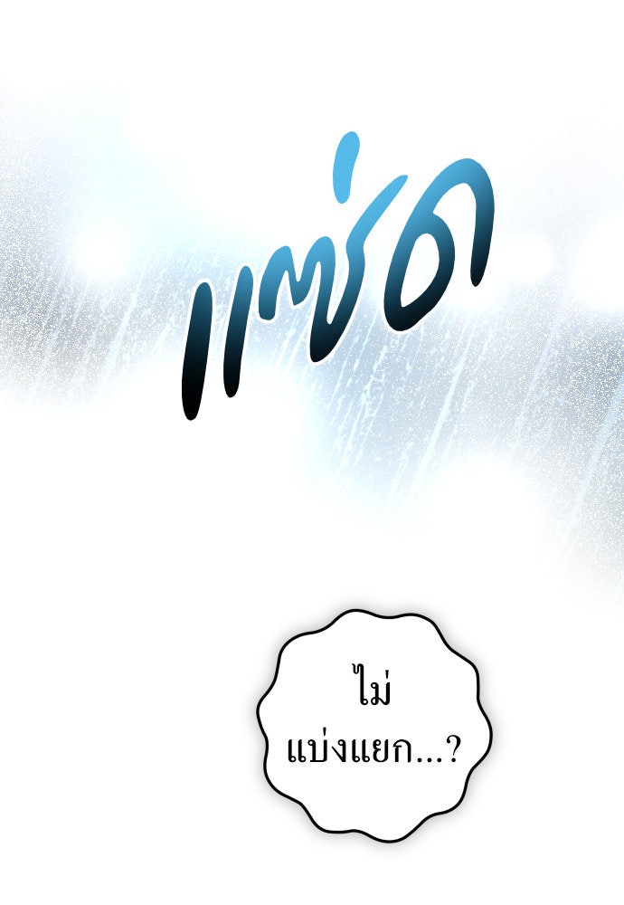 ชิงชีวิตพลิกลิขิตชะตา - หน้า 116