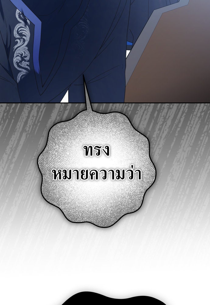 ชิงชีวิตพลิกลิขิตชะตา - หน้า 118