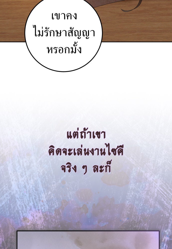 ชิงชีวิตพลิกลิขิตชะตา - หน้า 3