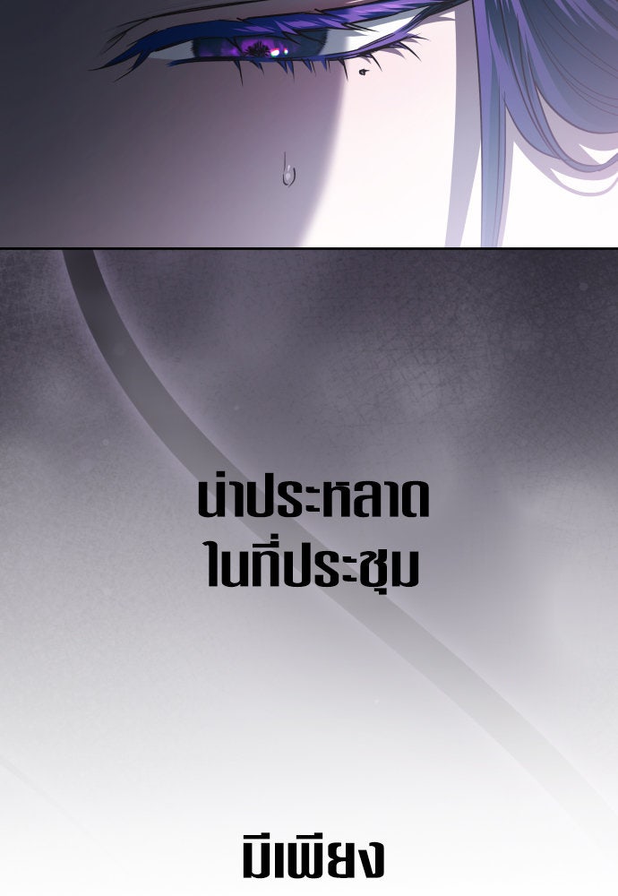 ชิงชีวิตพลิกลิขิตชะตา - หน้า 97
