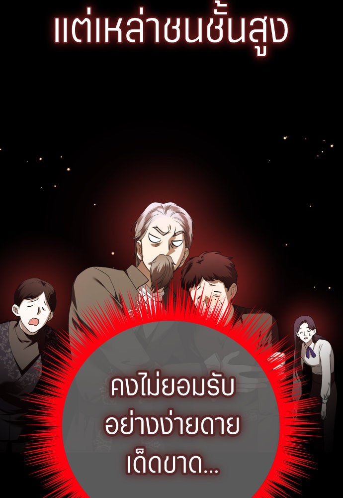 ชิงชีวิตพลิกลิขิตชะตา - หน้า 106