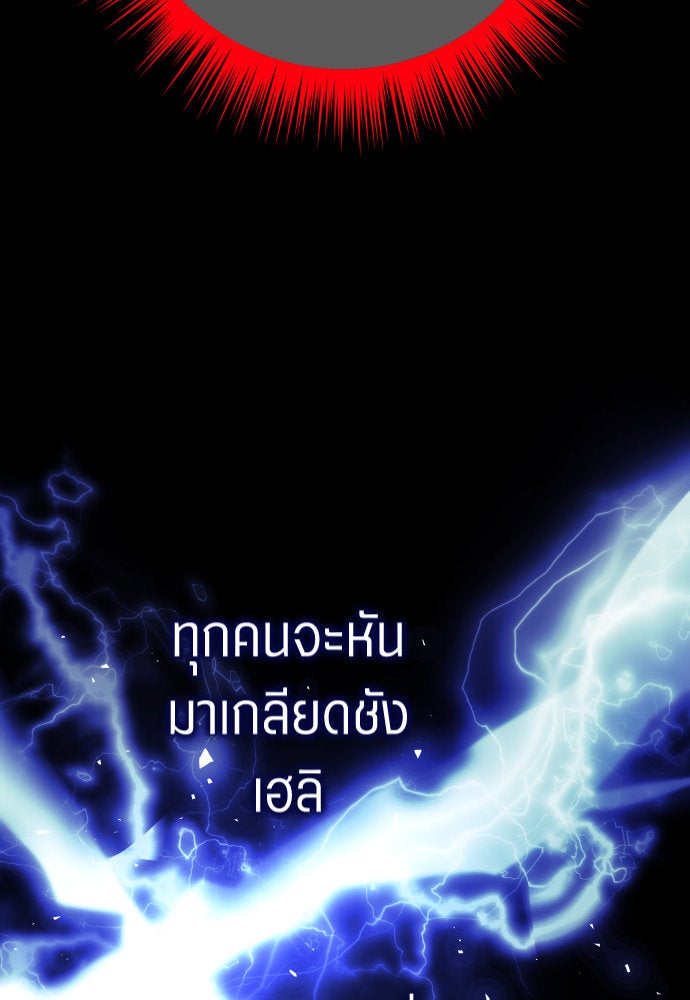 ชิงชีวิตพลิกลิขิตชะตา - หน้า 107