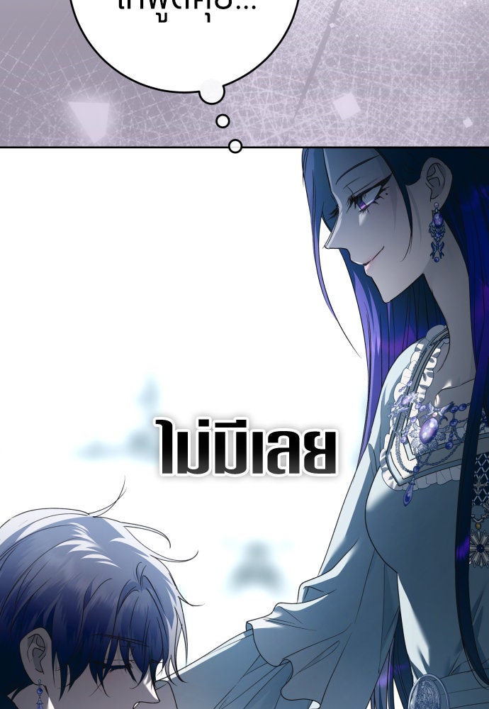 ชิงชีวิตพลิกลิขิตชะตา - หน้า 11