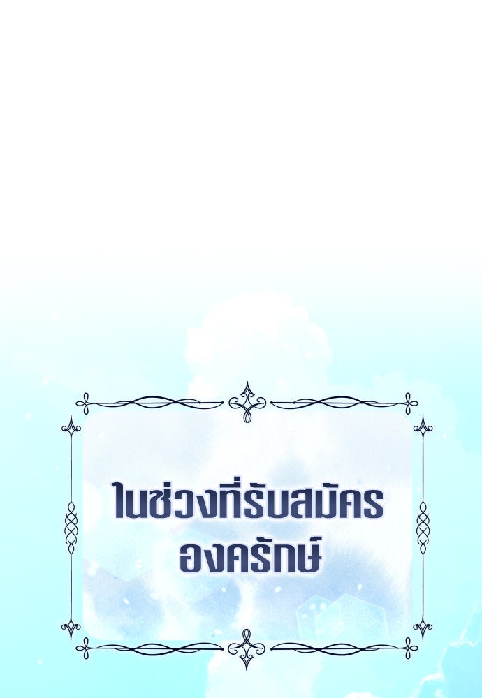 ชิงชีวิตพลิกลิขิตชะตา - หน้า 126