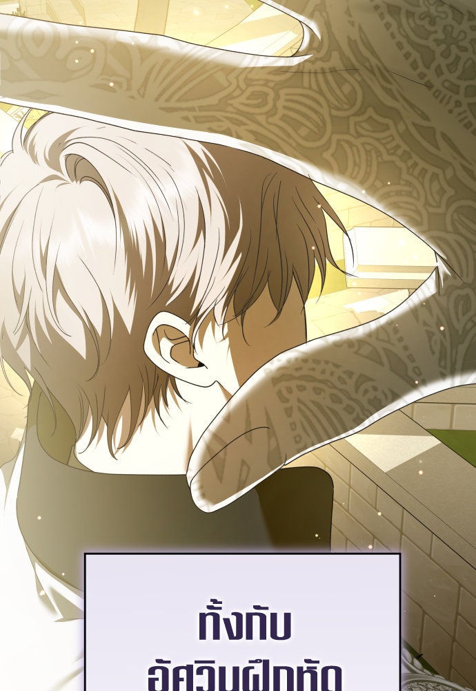ชิงชีวิตพลิกลิขิตชะตา - หน้า 132
