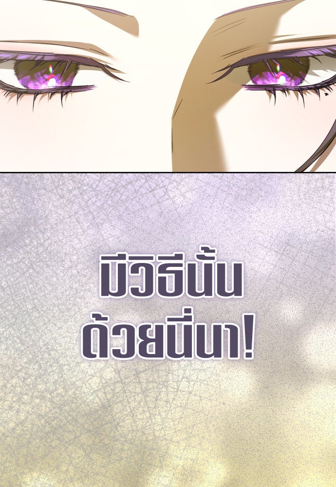 ชิงชีวิตพลิกลิขิตชะตา - หน้า 144