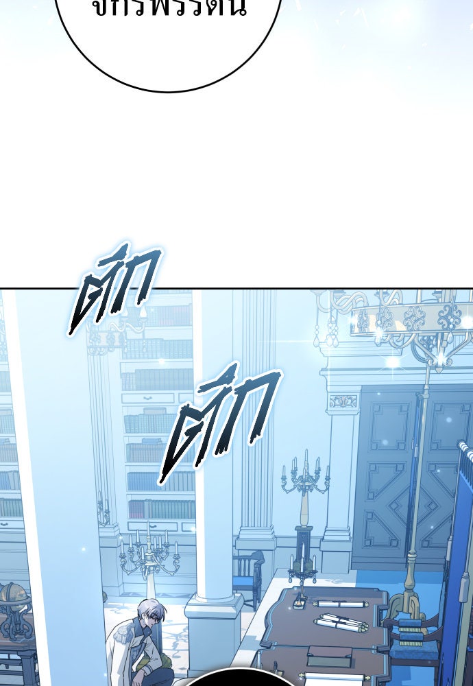 ชิงชีวิตพลิกลิขิตชะตา - หน้า 15