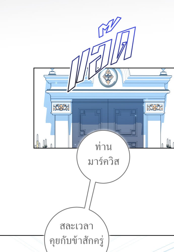 ชิงชีวิตพลิกลิขิตชะตา - หน้า 18