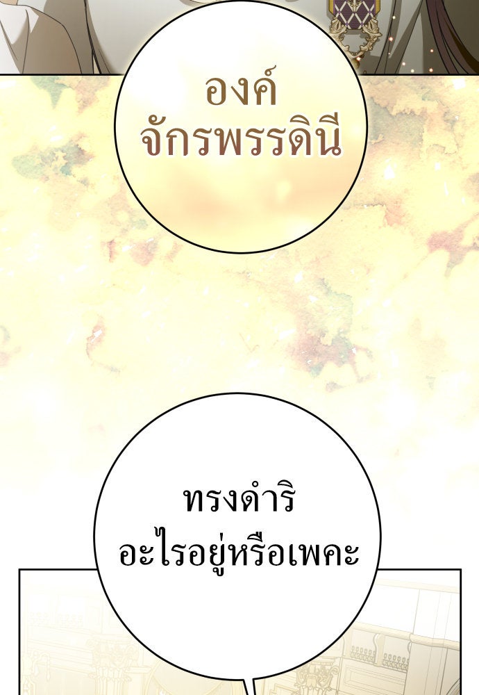 ชิงชีวิตพลิกลิขิตชะตา - หน้า 25