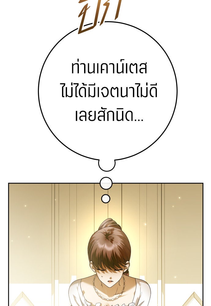 ชิงชีวิตพลิกลิขิตชะตา - หน้า 36