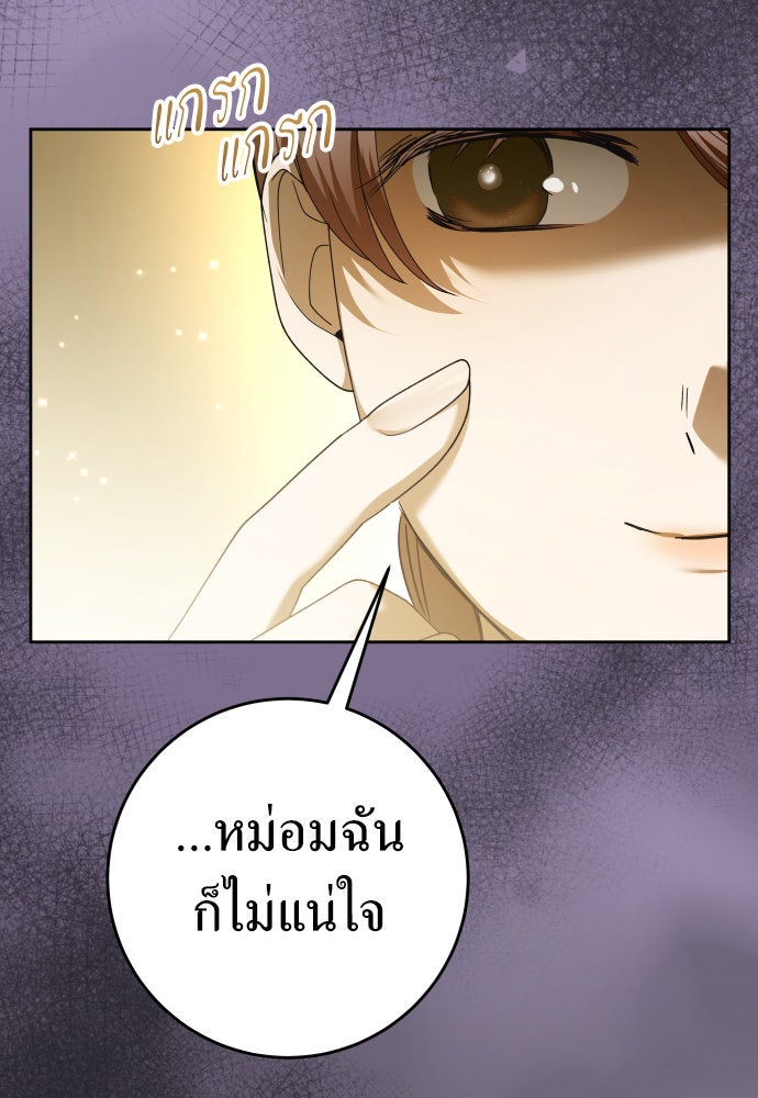ชิงชีวิตพลิกลิขิตชะตา - หน้า 40