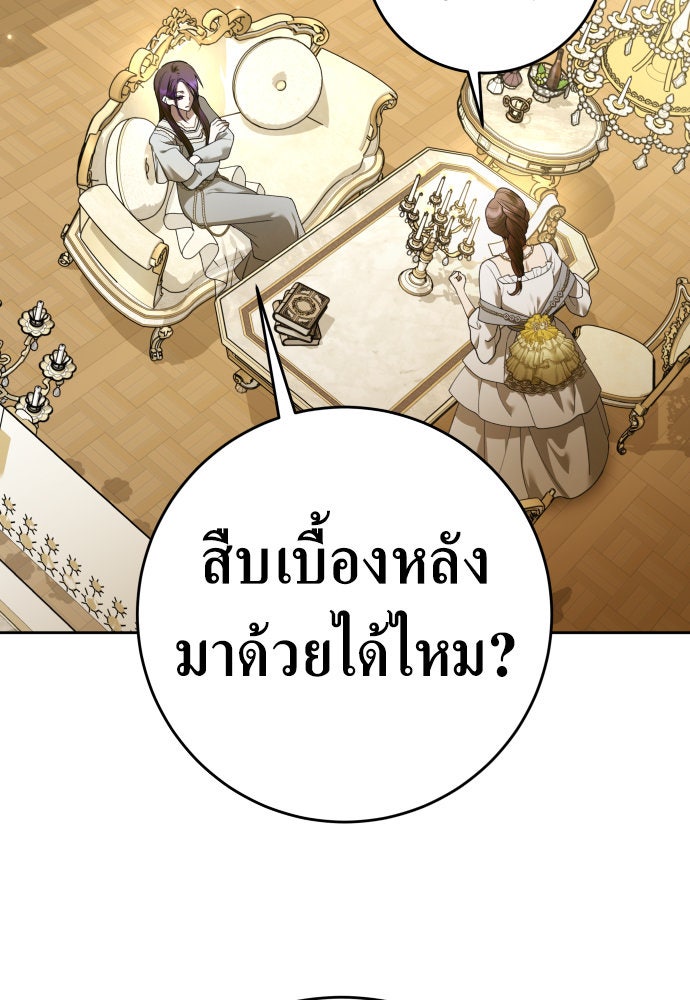 ชิงชีวิตพลิกลิขิตชะตา - หน้า 46