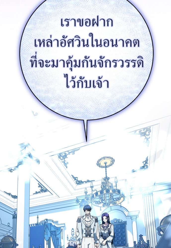 ชิงชีวิตพลิกลิขิตชะตา - หน้า 5