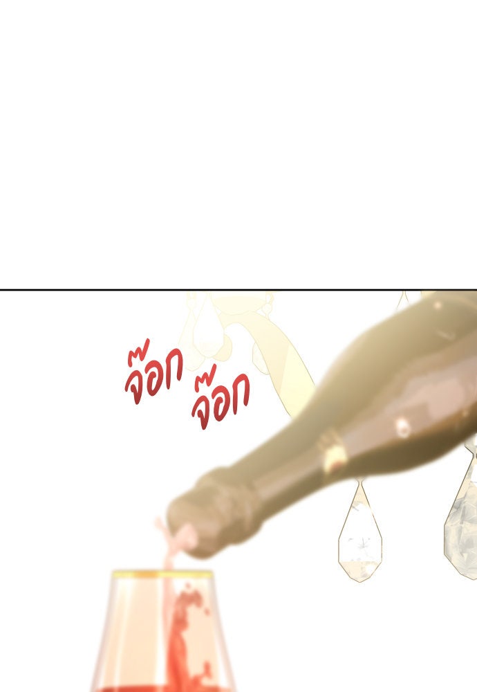 ชิงชีวิตพลิกลิขิตชะตา - หน้า 51