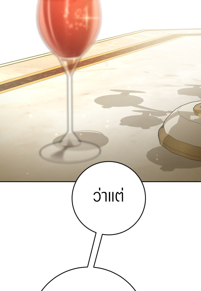 ชิงชีวิตพลิกลิขิตชะตา - หน้า 52