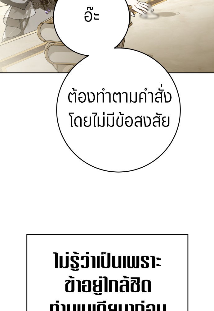 ชิงชีวิตพลิกลิขิตชะตา - หน้า 54