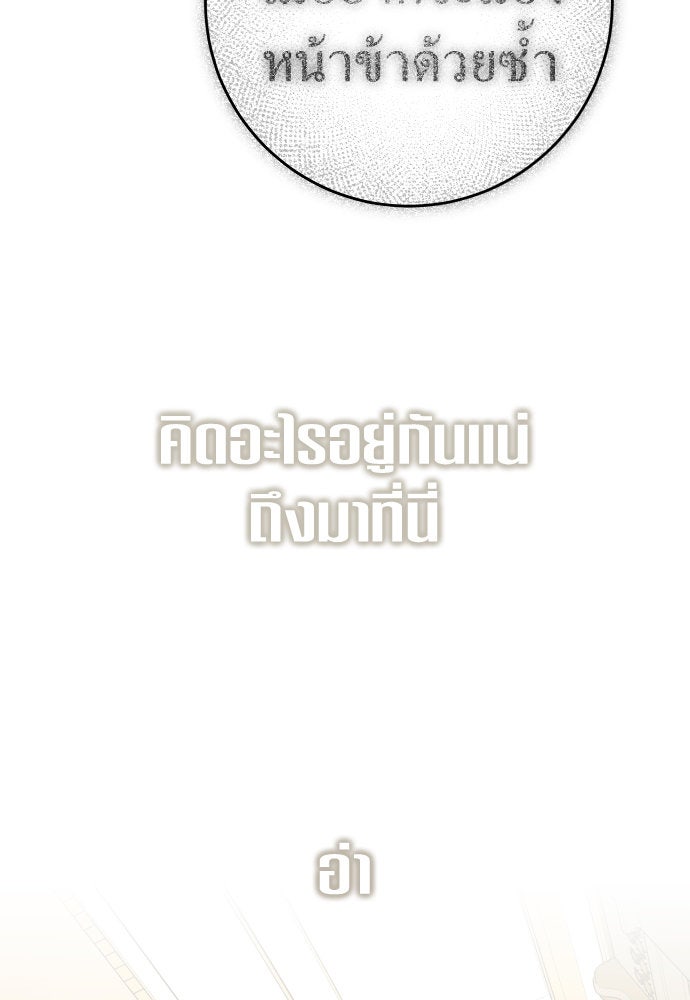 ชิงชีวิตพลิกลิขิตชะตา - หน้า 64