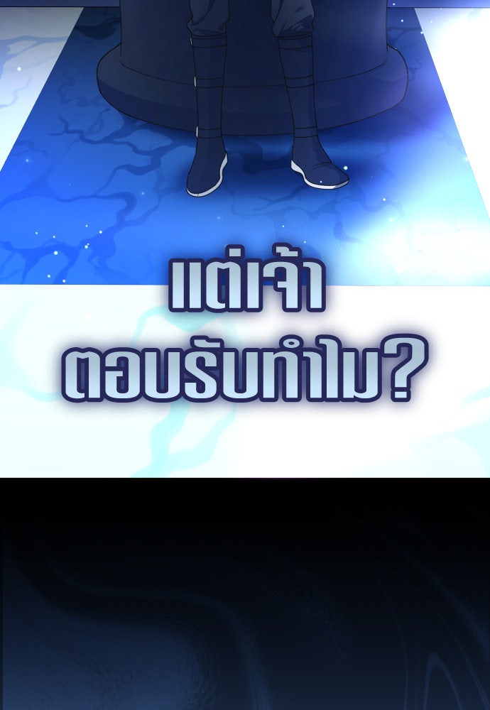 ชิงชีวิตพลิกลิขิตชะตา - หน้า 71