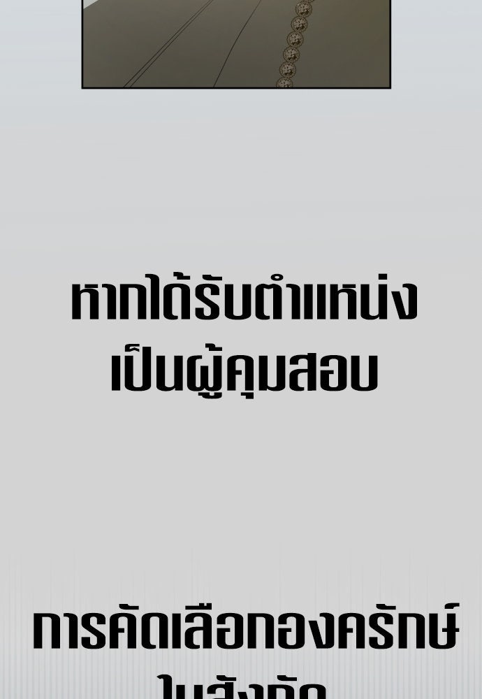 ชิงชีวิตพลิกลิขิตชะตา - หน้า 73