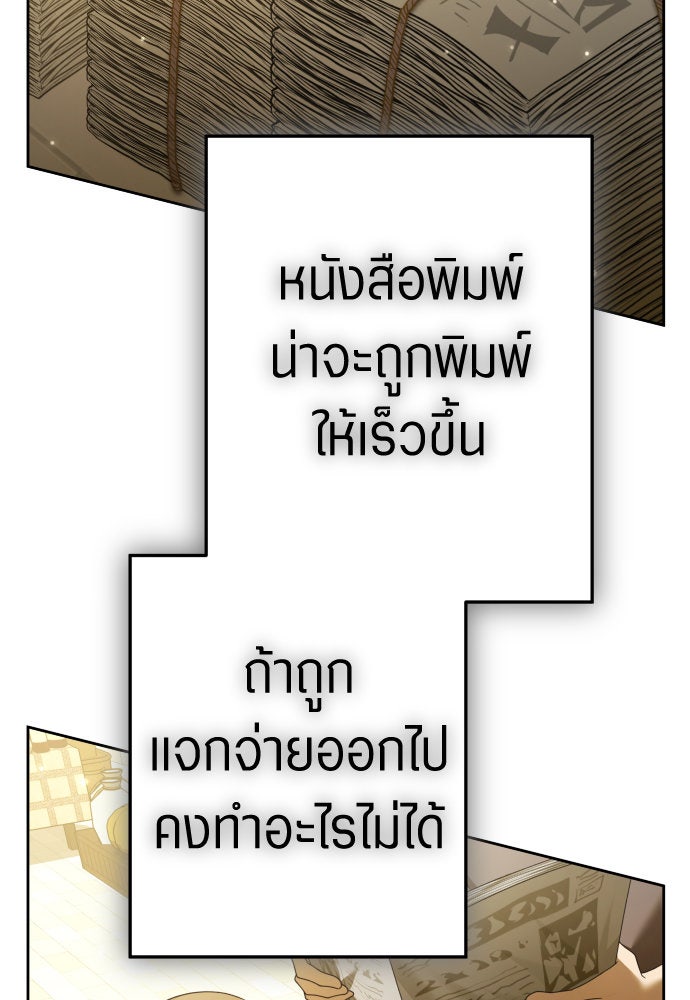 ชิงชีวิตพลิกลิขิตชะตา - หน้า 99