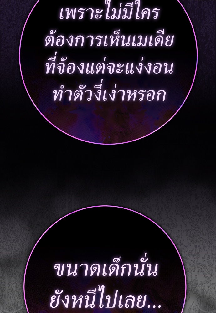 ชิงชีวิตพลิกลิขิตชะตา - หน้า 116