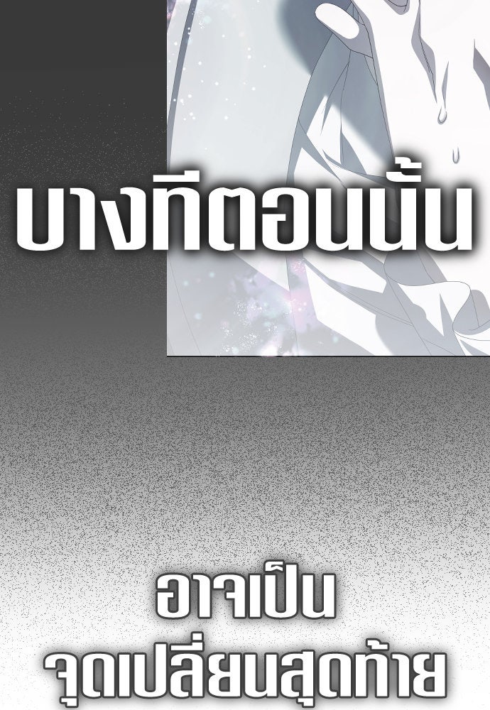 ชิงชีวิตพลิกลิขิตชะตา - หน้า 120