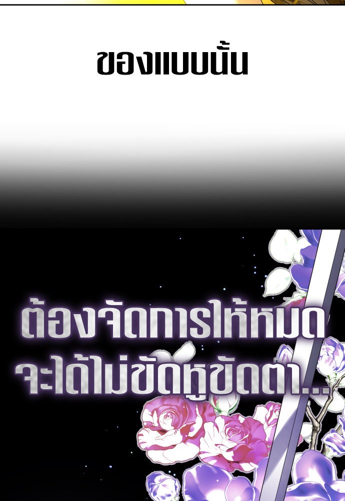 ชิงชีวิตพลิกลิขิตชะตา - หน้า 133
