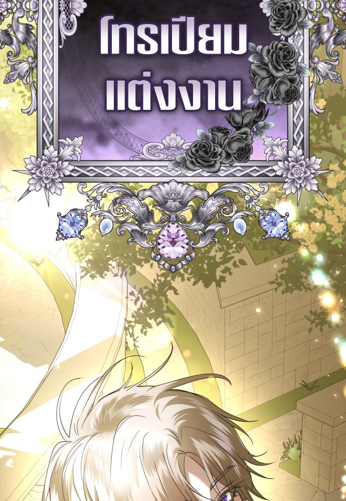 ชิงชีวิตพลิกลิขิตชะตา - หน้า 3