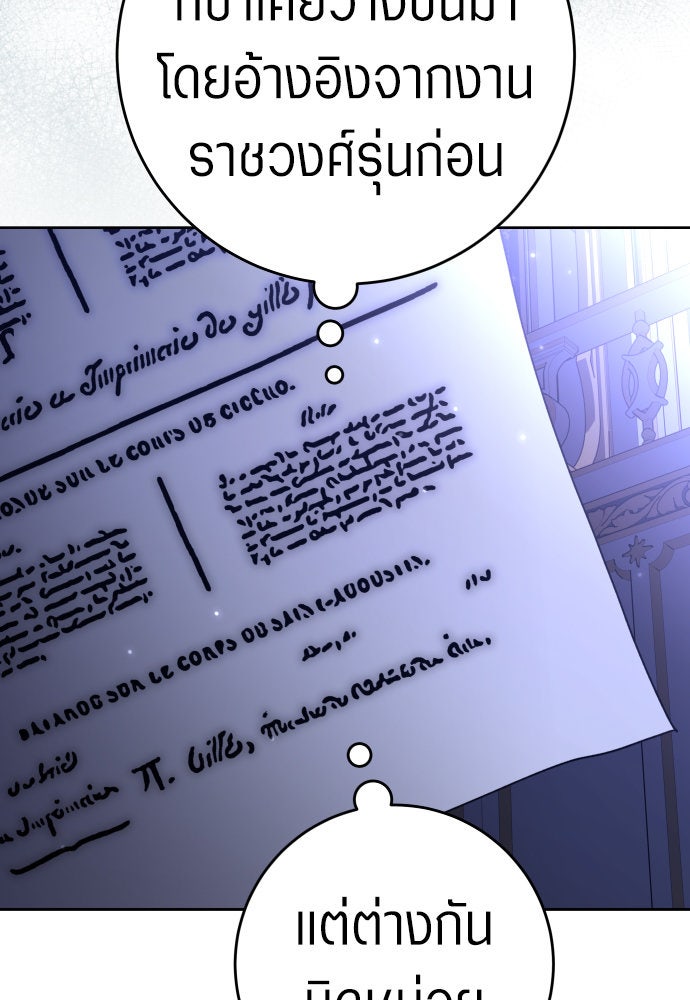 ชิงชีวิตพลิกลิขิตชะตา - หน้า 39
