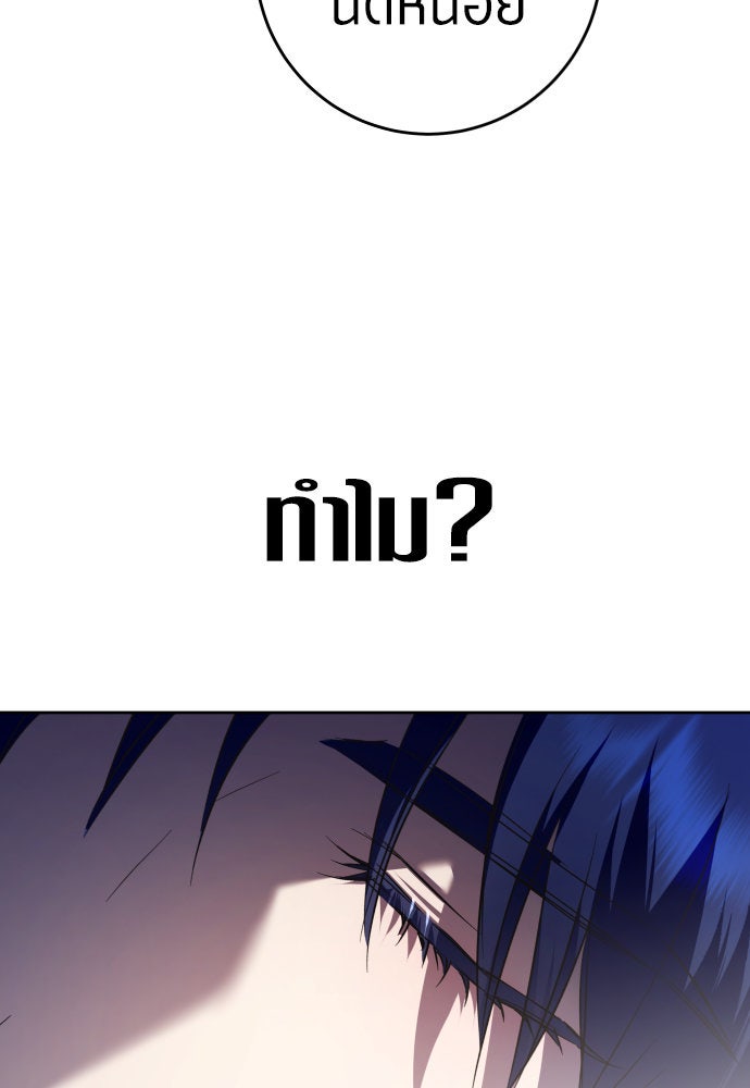 ชิงชีวิตพลิกลิขิตชะตา - หน้า 40