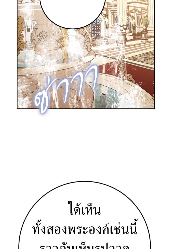 ชิงชีวิตพลิกลิขิตชะตา - หน้า 50