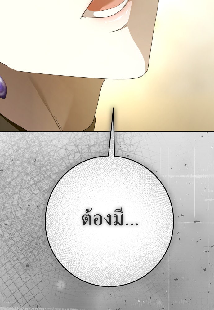 ชิงชีวิตพลิกลิขิตชะตา - หน้า 6