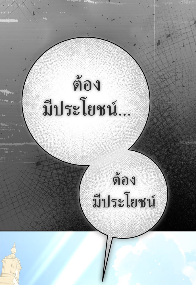 ชิงชีวิตพลิกลิขิตชะตา - หน้า 7