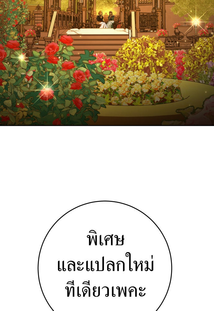ชิงชีวิตพลิกลิขิตชะตา - หน้า 73