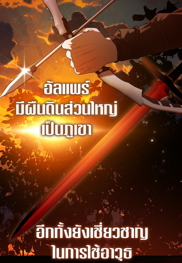 ชิงชีวิตพลิกลิขิตชะตา - หน้า 97