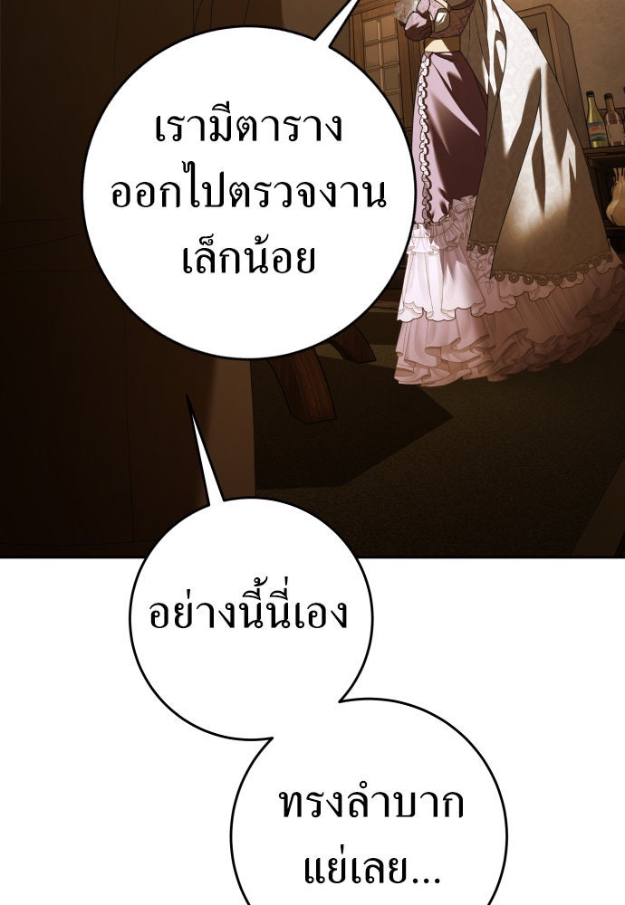 ชิงชีวิตพลิกลิขิตชะตา - หน้า 120
