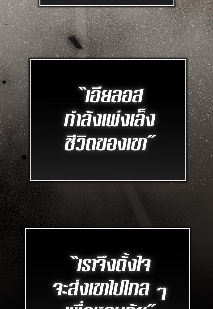 ชิงชีวิตพลิกลิขิตชะตา - หน้า 132