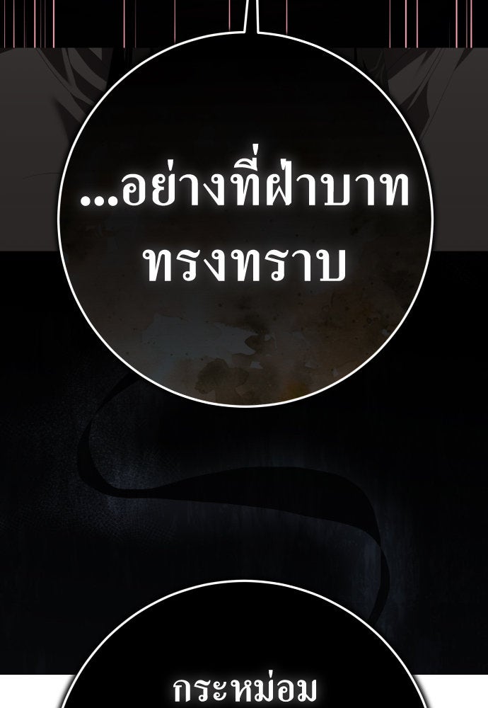 ชิงชีวิตพลิกลิขิตชะตา - หน้า 147