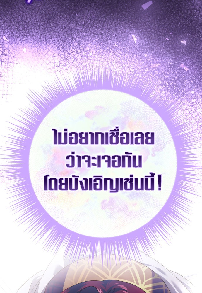 ชิงชีวิตพลิกลิขิตชะตา - หน้า 2