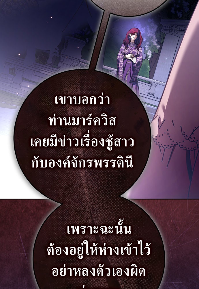 ชิงชีวิตพลิกลิขิตชะตา - หน้า 32