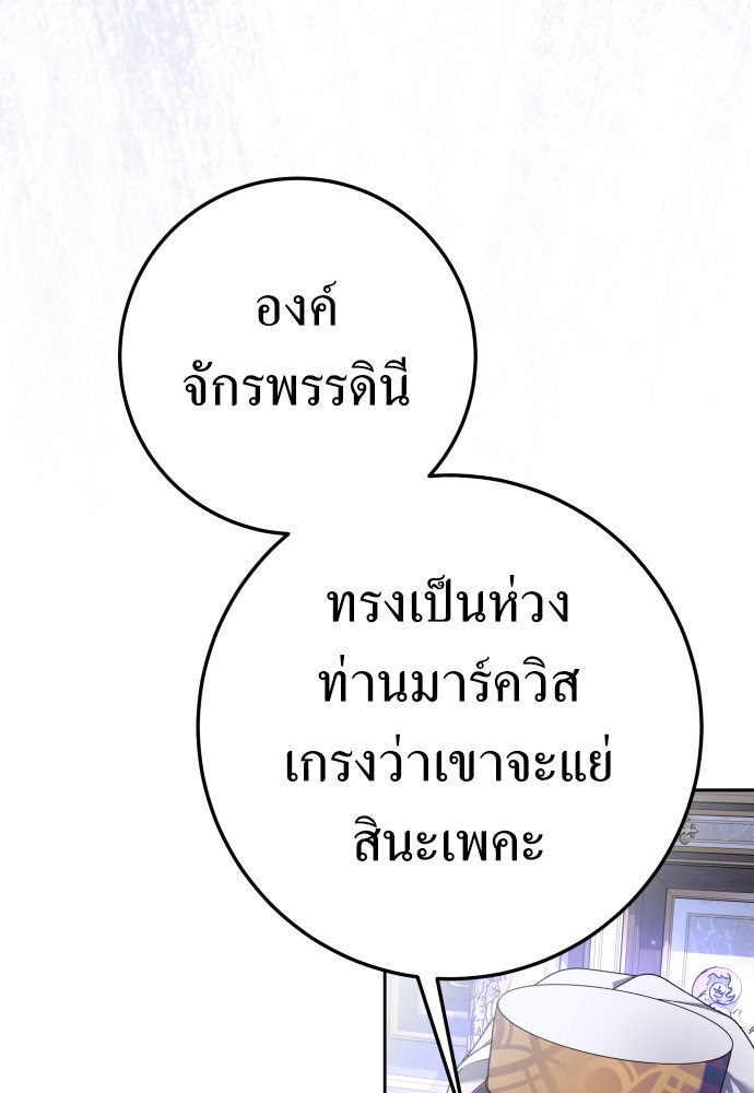 ชิงชีวิตพลิกลิขิตชะตา - หน้า 39