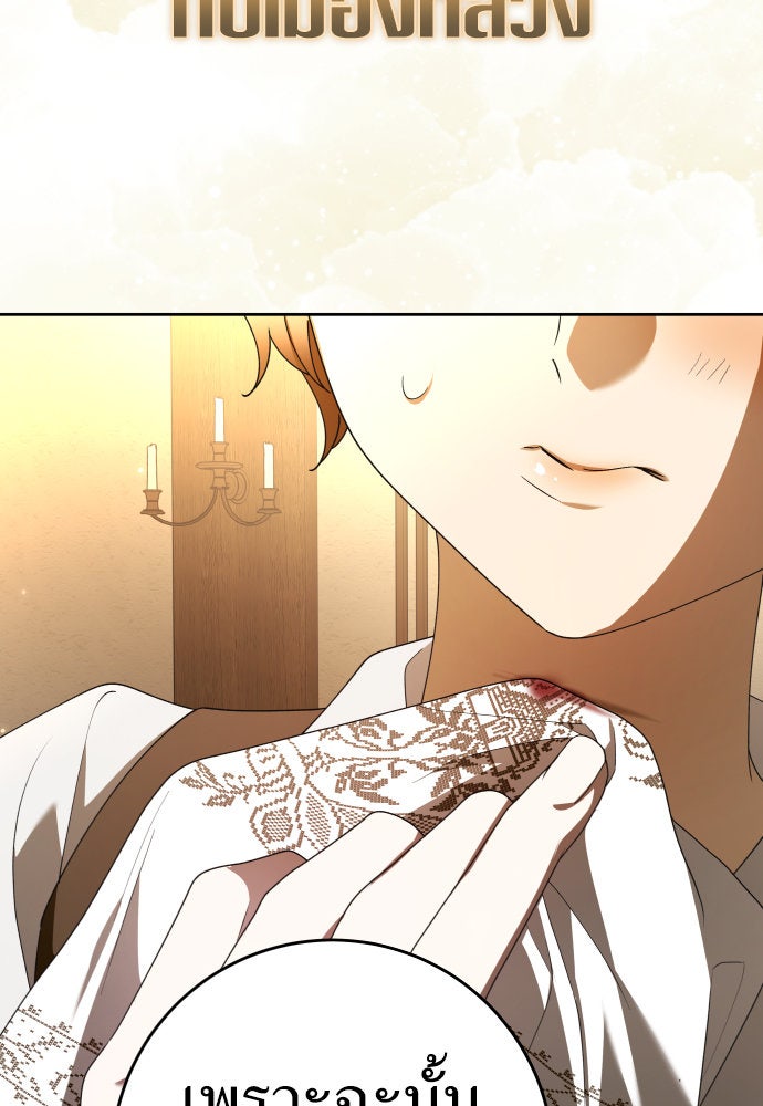 ชิงชีวิตพลิกลิขิตชะตา - หน้า 116