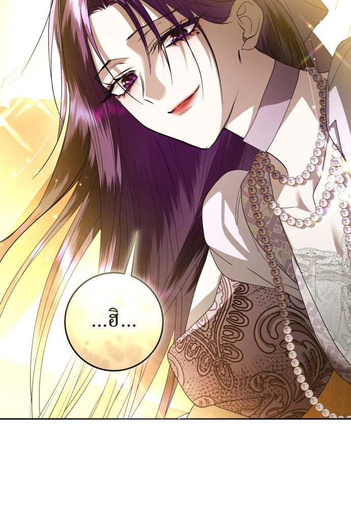 ชิงชีวิตพลิกลิขิตชะตา - หน้า 143