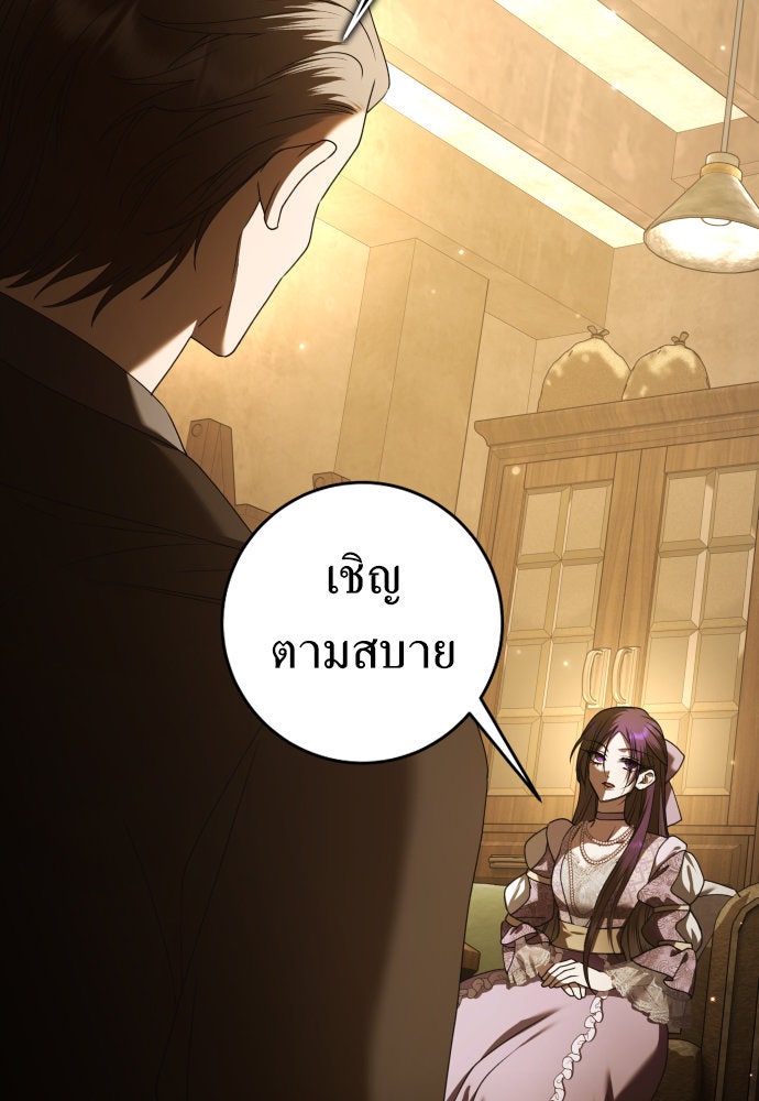 ชิงชีวิตพลิกลิขิตชะตา - หน้า 2