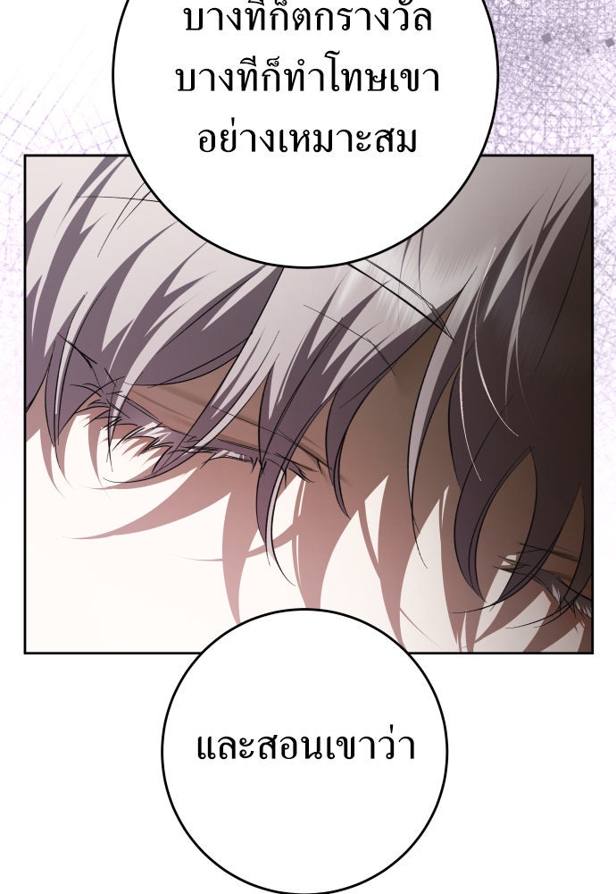 ชิงชีวิตพลิกลิขิตชะตา - หน้า 28